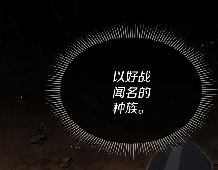 《我在死敌家当团宠》第84话 不畏惧改变图2