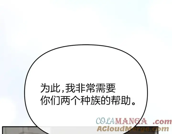 《我在死敌家当团宠》第84话 不畏惧改变图205