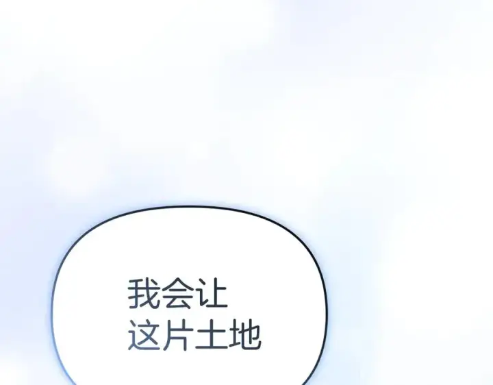 《我在死敌家当团宠》第84话 不畏惧改变图208