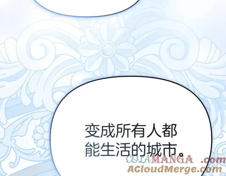 《我在死敌家当团宠》第84话 不畏惧改变图209