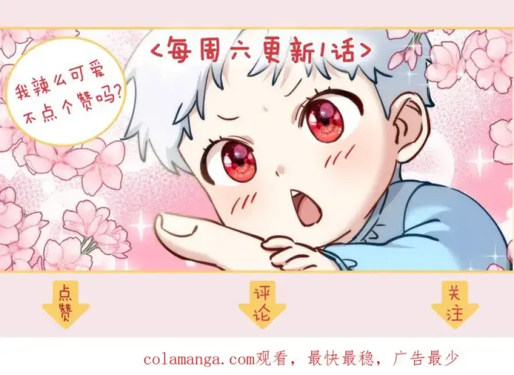 《我在死敌家当团宠》第84话 不畏惧改变图216