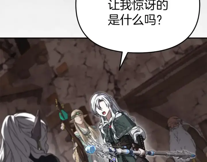 《我在死敌家当团宠》第84话 不畏惧改变图22