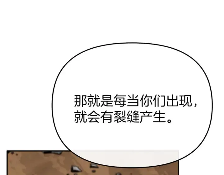 《我在死敌家当团宠》第84话 不畏惧改变图24