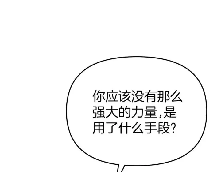 《我在死敌家当团宠》第84话 不畏惧改变图27