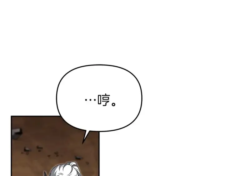 《我在死敌家当团宠》第84话 不畏惧改变图30