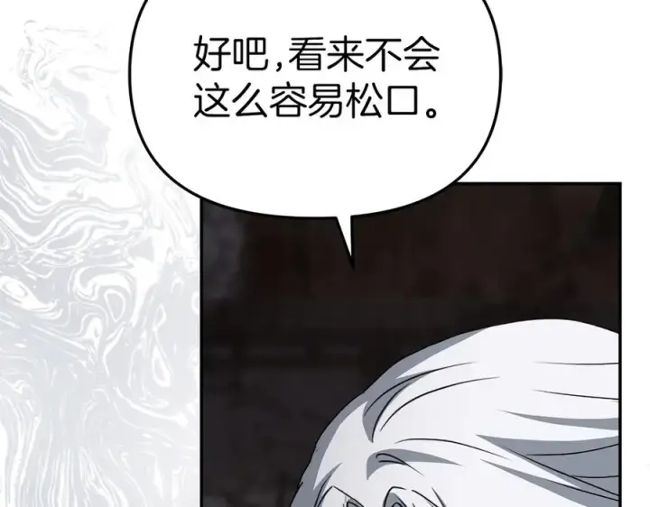 《我在死敌家当团宠》第84话 不畏惧改变图32