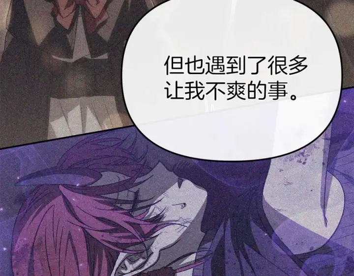 《我在死敌家当团宠》第84话 不畏惧改变图36