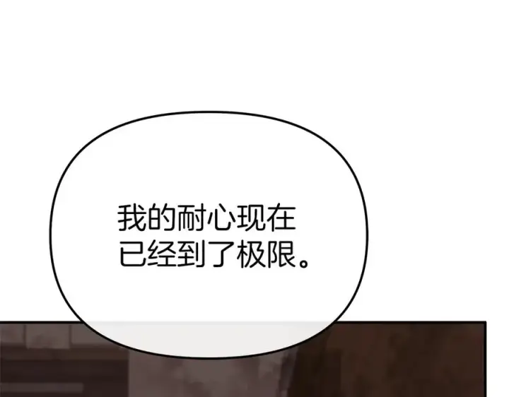 《我在死敌家当团宠》第84话 不畏惧改变图39