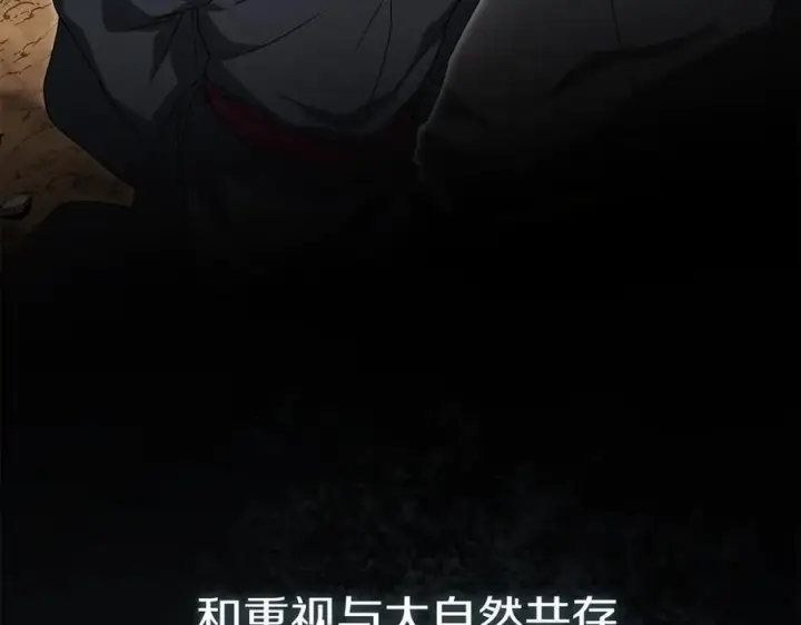 《我在死敌家当团宠》第84话 不畏惧改变图4