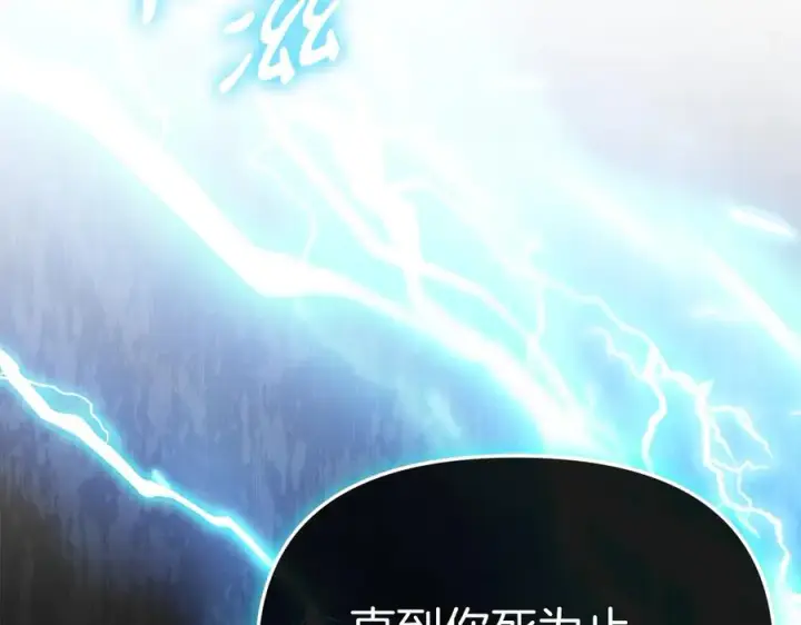 《我在死敌家当团宠》第84话 不畏惧改变图43