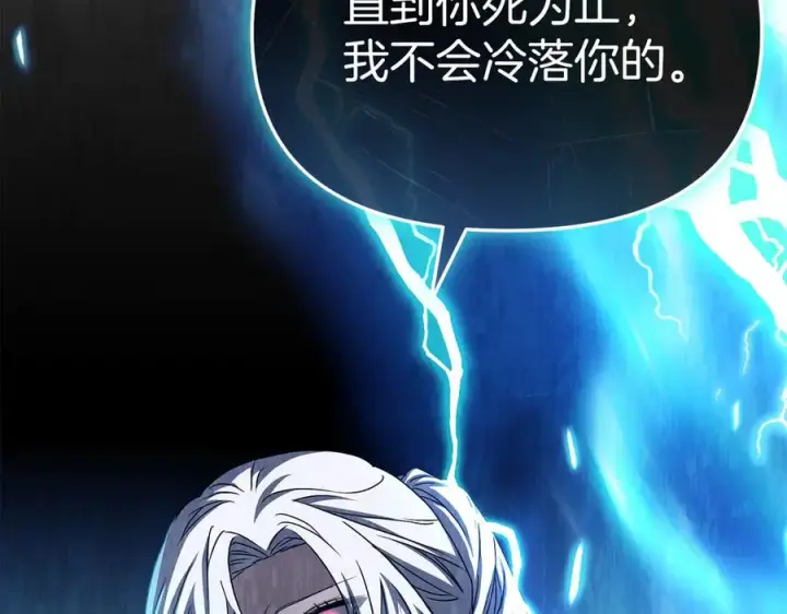 《我在死敌家当团宠》第84话 不畏惧改变图44