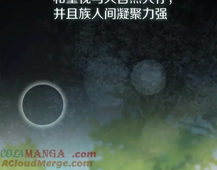 《我在死敌家当团宠》第84话 不畏惧改变图5