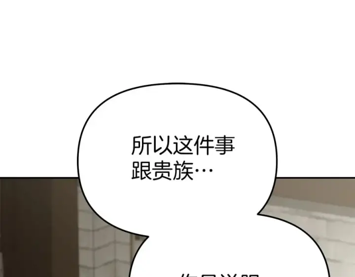 《我在死敌家当团宠》第84话 不畏惧改变图51