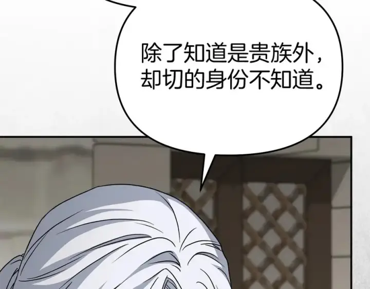 《我在死敌家当团宠》第84话 不畏惧改变图55