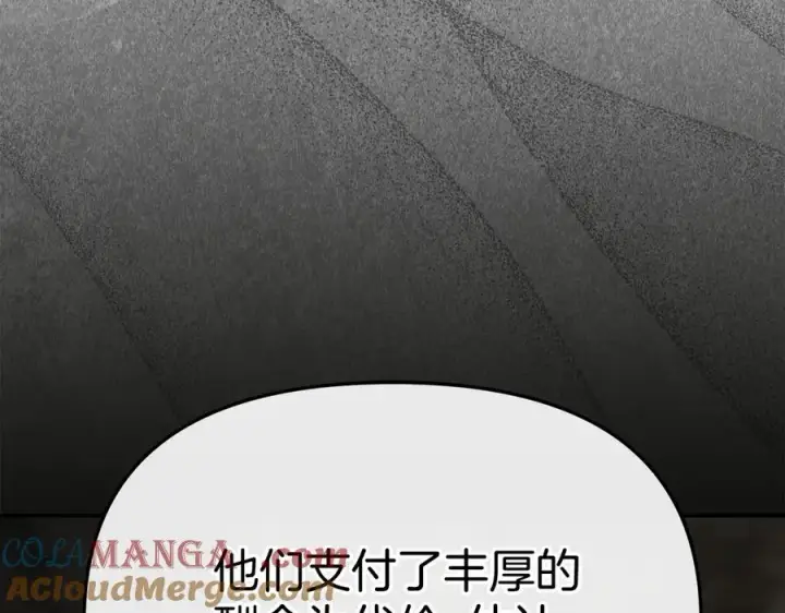 《我在死敌家当团宠》第84话 不畏惧改变图57