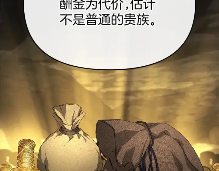 《我在死敌家当团宠》第84话 不畏惧改变图58