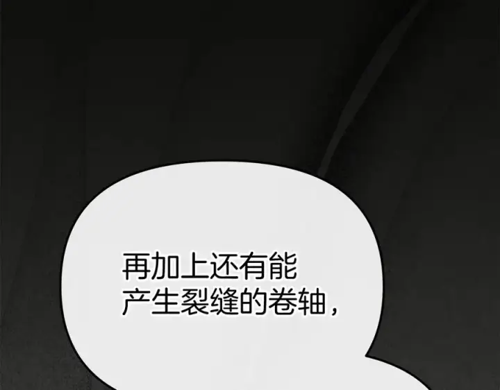 《我在死敌家当团宠》第84话 不畏惧改变图60
