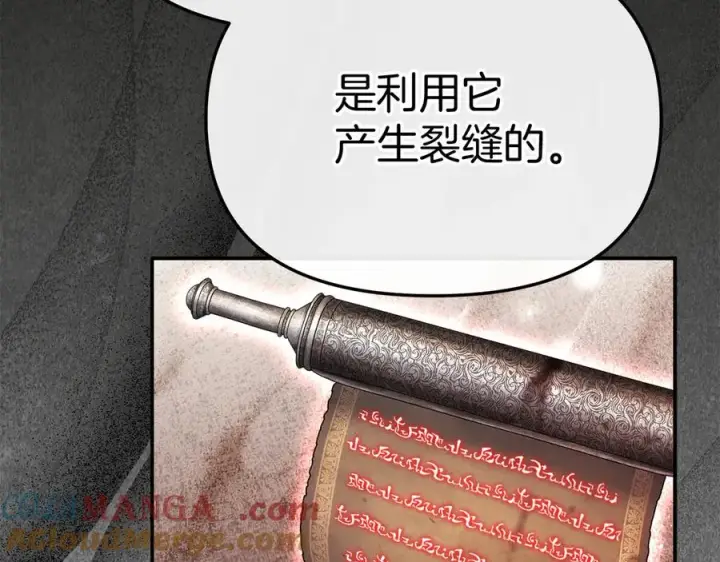 《我在死敌家当团宠》第84话 不畏惧改变图61