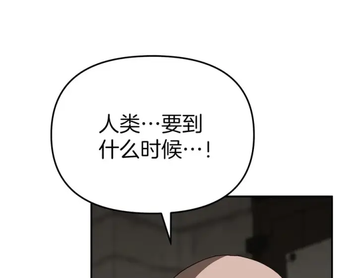 《我在死敌家当团宠》第84话 不畏惧改变图67