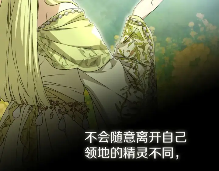 《我在死敌家当团宠》第84话 不畏惧改变图7