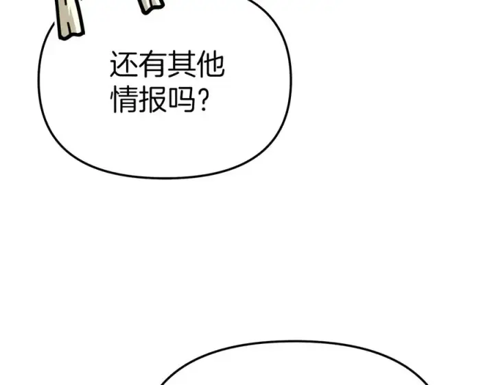 《我在死敌家当团宠》第84话 不畏惧改变图70