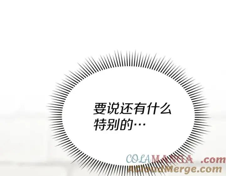 《我在死敌家当团宠》第84话 不畏惧改变图73