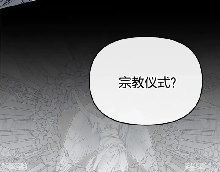 《我在死敌家当团宠》第84话 不畏惧改变图76