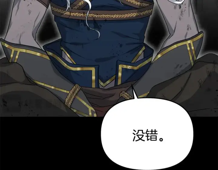 《我在死敌家当团宠》第84话 不畏惧改变图78