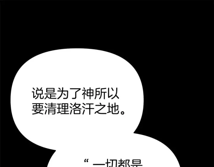 《我在死敌家当团宠》第84话 不畏惧改变图80