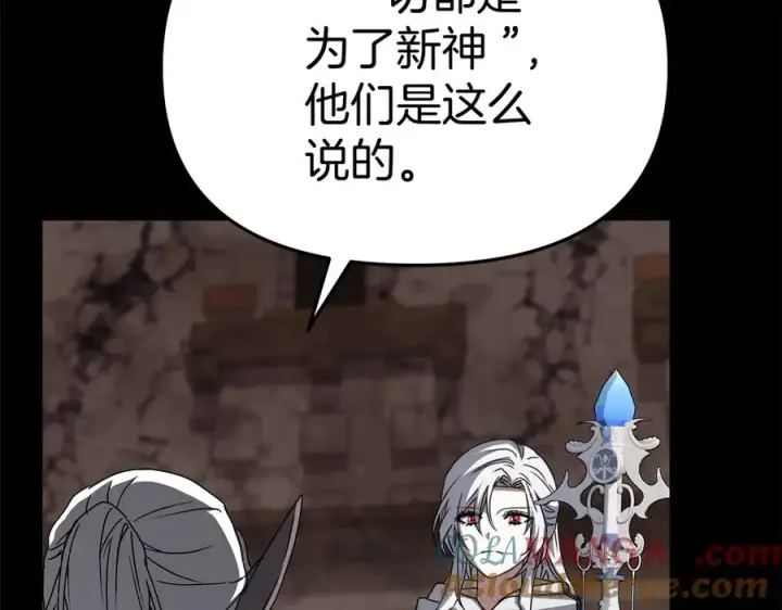 《我在死敌家当团宠》第84话 不畏惧改变图81