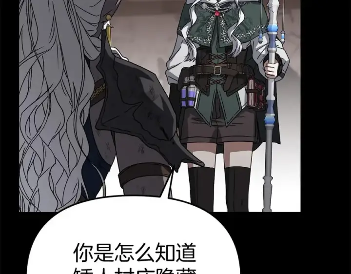 《我在死敌家当团宠》第84话 不畏惧改变图82
