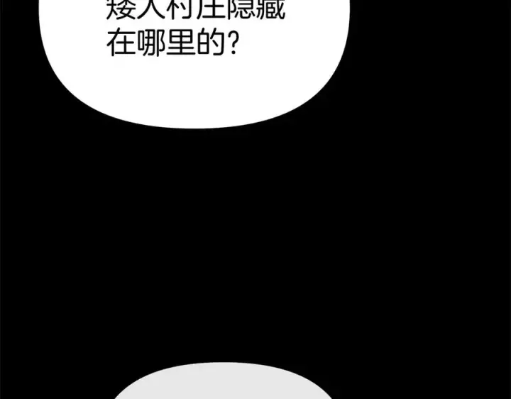 《我在死敌家当团宠》第84话 不畏惧改变图83