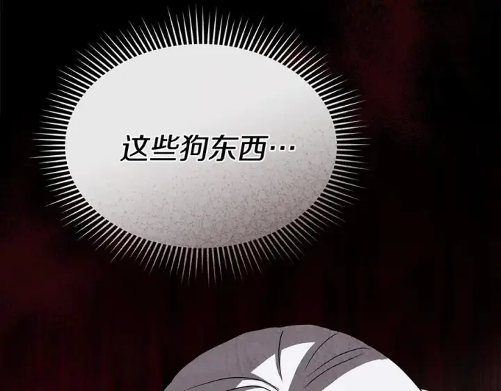 《我在死敌家当团宠》第84话 不畏惧改变图87