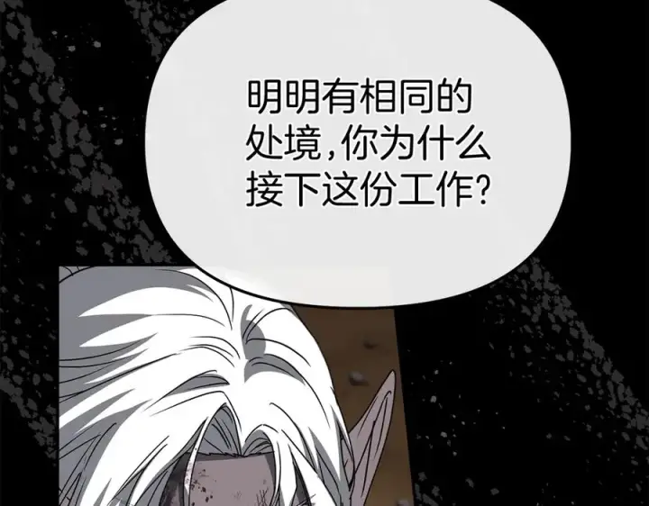 《我在死敌家当团宠》第84话 不畏惧改变图90