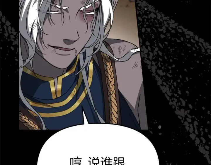 《我在死敌家当团宠》第84话 不畏惧改变图91