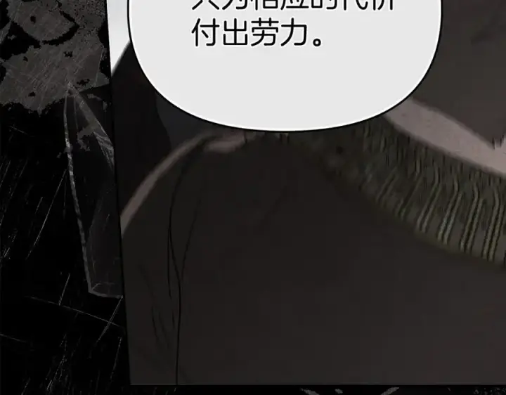 《我在死敌家当团宠》第84话 不畏惧改变图96