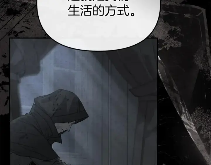 《我在死敌家当团宠》第84话 不畏惧改变图98