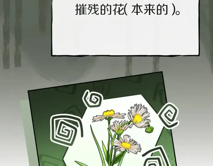 《我在死敌家当团宠》第86话 不可理喻肌肉脑图10