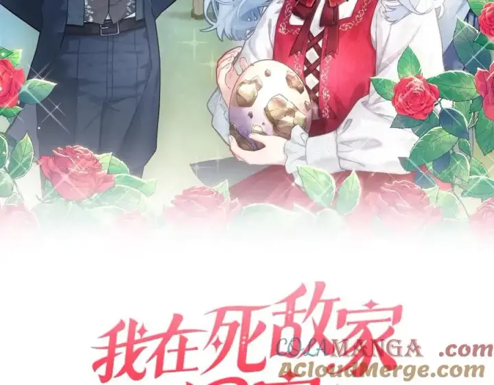 《我在死敌家当团宠》第86话 不可理喻肌肉脑图101