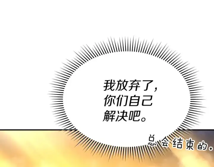 《我在死敌家当团宠》第86话 不可理喻肌肉脑图104