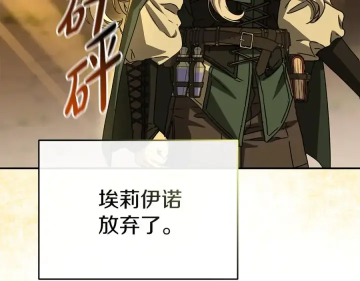 《我在死敌家当团宠》第86话 不可理喻肌肉脑图106