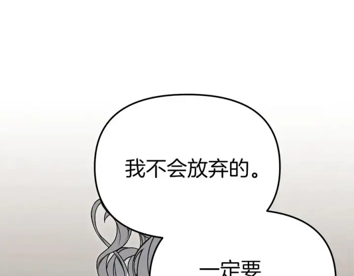 《我在死敌家当团宠》第86话 不可理喻肌肉脑图108