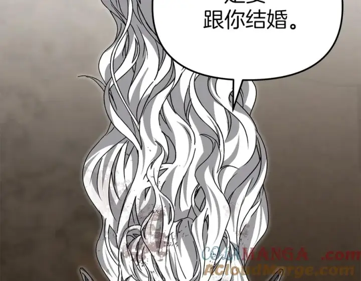 《我在死敌家当团宠》第86话 不可理喻肌肉脑图109