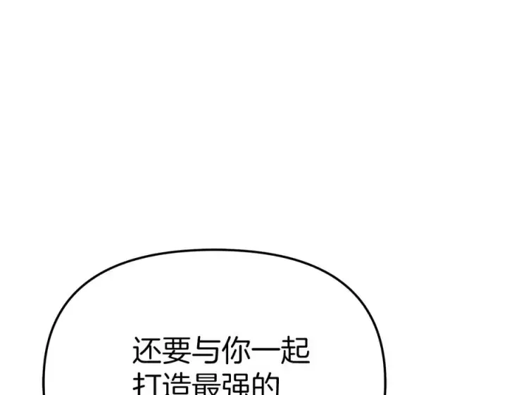 《我在死敌家当团宠》第86话 不可理喻肌肉脑图111