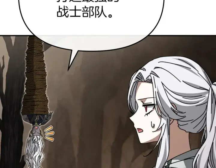 《我在死敌家当团宠》第86话 不可理喻肌肉脑图112