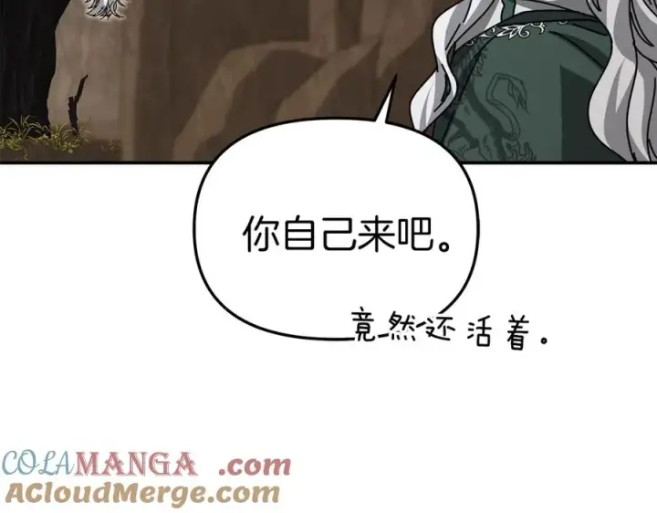 《我在死敌家当团宠》第86话 不可理喻肌肉脑图113