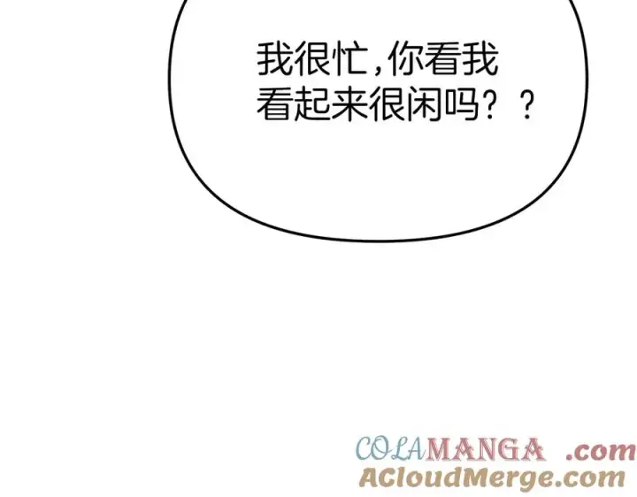 《我在死敌家当团宠》第86话 不可理喻肌肉脑图117