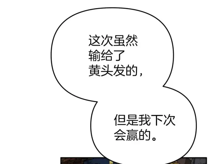 《我在死敌家当团宠》第86话 不可理喻肌肉脑图118