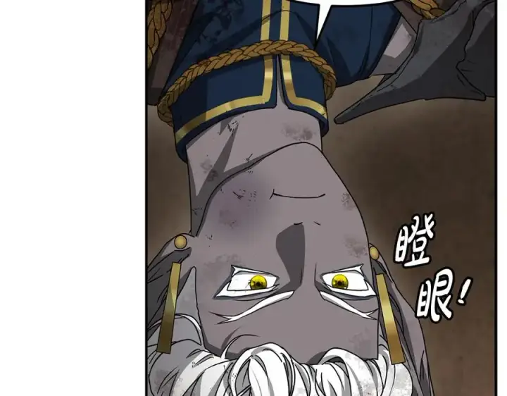 《我在死敌家当团宠》第86话 不可理喻肌肉脑图119