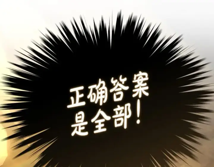 《我在死敌家当团宠》第86话 不可理喻肌肉脑图12